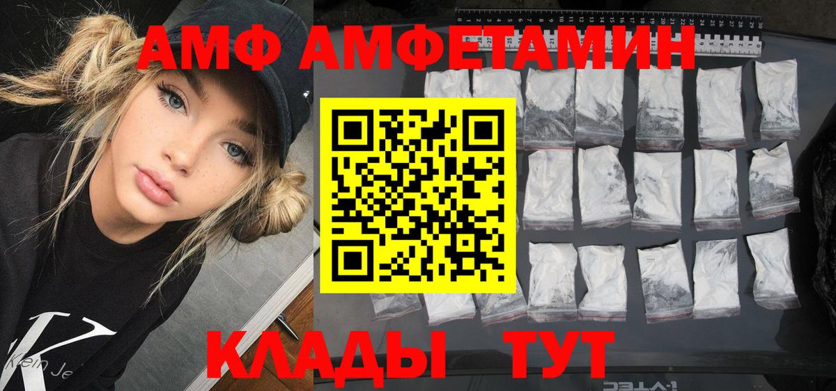 mega ONION  Амфетамин  Вход с VPN  Амфетамин 97%  Лабинск 