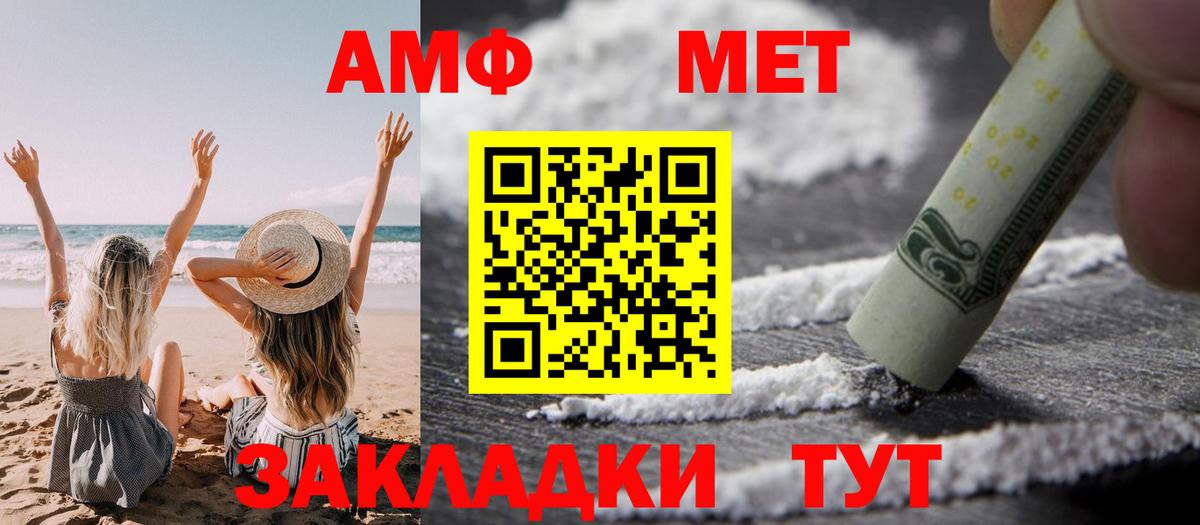 АМФ   ЭКСТАЗИ  МЕФ   Лабинск  Гашиш  Cocaine  Вход с VPN  Меф МЯУ МЯУ  NBOMe 