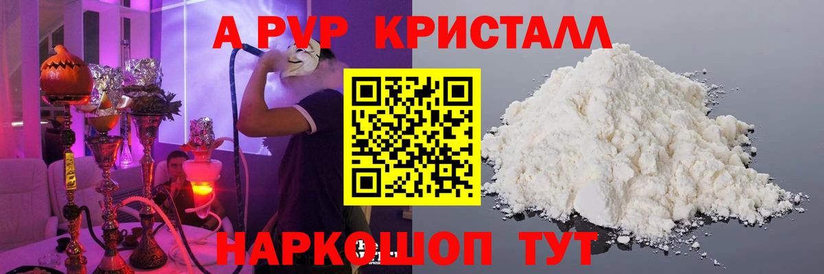 Альфа ПВП мука Лабинск