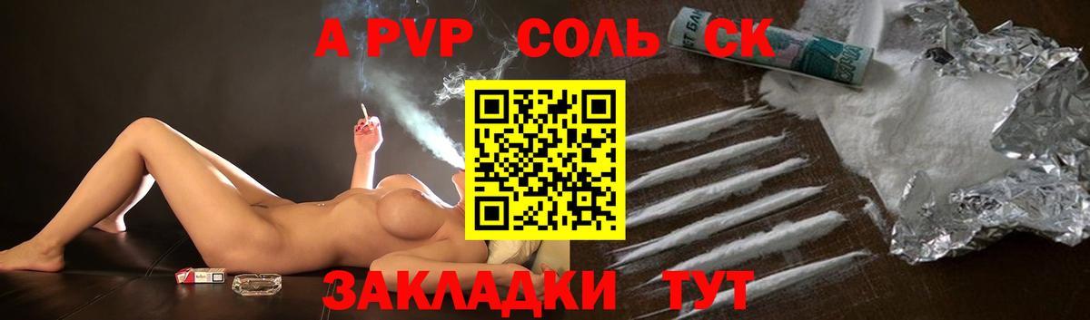 Alpha-PVP VHQ  APVP  А ПВП VHQ  купить   Лабинск  A-PVP кристаллы  Вход с VPN 