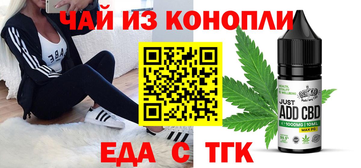Лабинск  Canna-Cookies конопля  Вход с VPN 