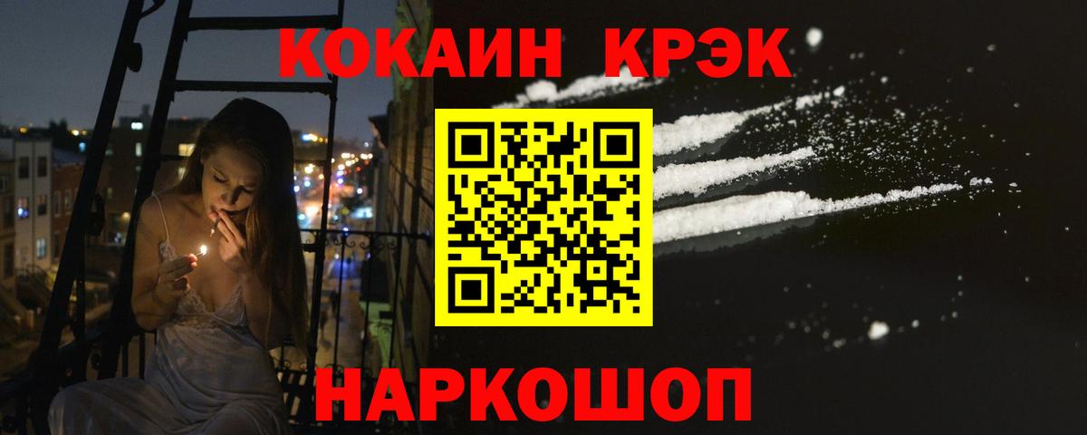 COCAIN 97% Лабинск