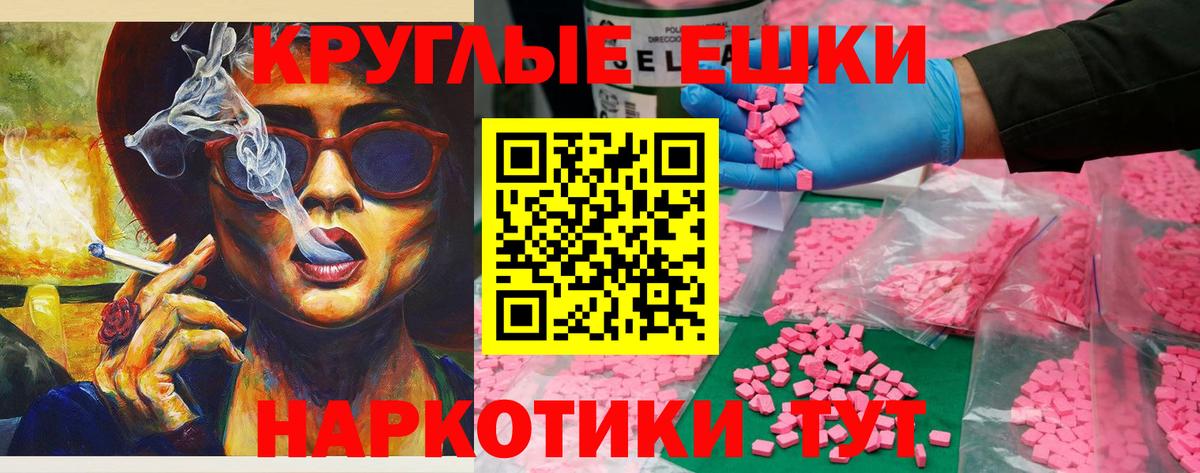 Экстази Cube Лабинск
