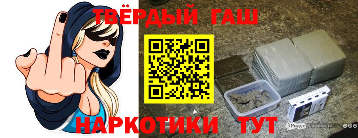 ГАШ индика сатива  Вход с VPN  Гашиш  ГАШ гашик  Лабинск 