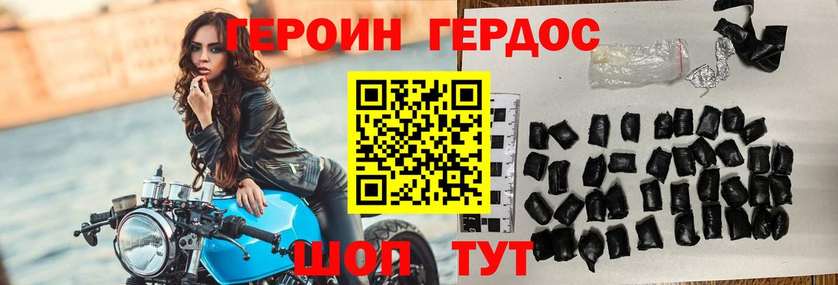 Героин афганец  Героин  Лабинск  Вход с VPN 