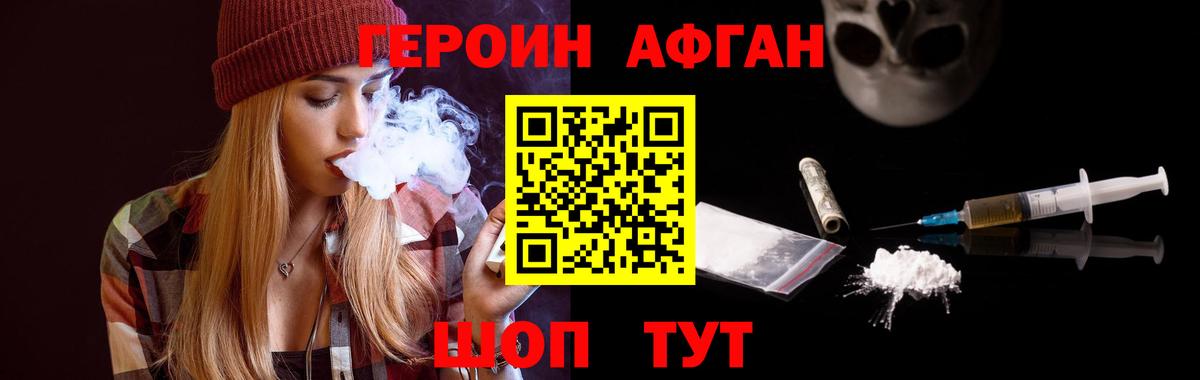 Героин хмурый Лабинск