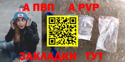 ALPHA PVP Ипатово