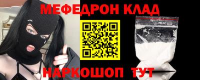 меф VHQ Ирбит