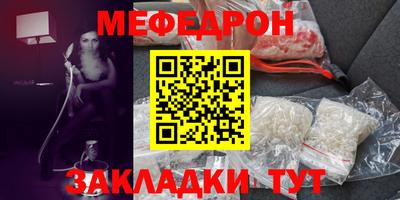 меф VHQ Ирбит
