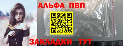ALPHA PVP Ипатово