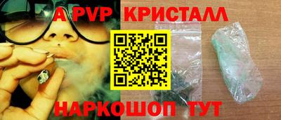 ALPHA PVP Ипатово
