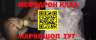 меф VHQ Ирбит