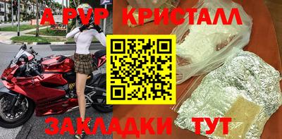 ALPHA PVP Ипатово