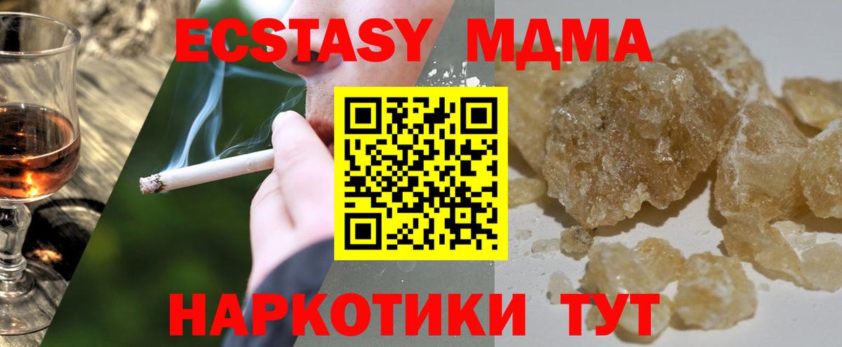 Лабинск  MDMA VHQ  Вход с VPN 