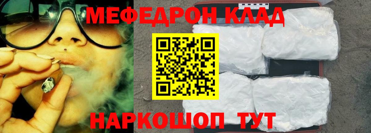 Лабинск  Мефедрон  Вход с VPN  МЕФ mephedrone 