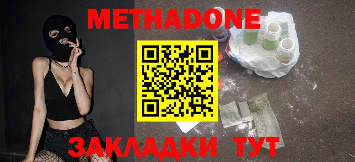 Метадон VHQ  Вход с VPN  ссылка на мегу сайт  Лабинск 