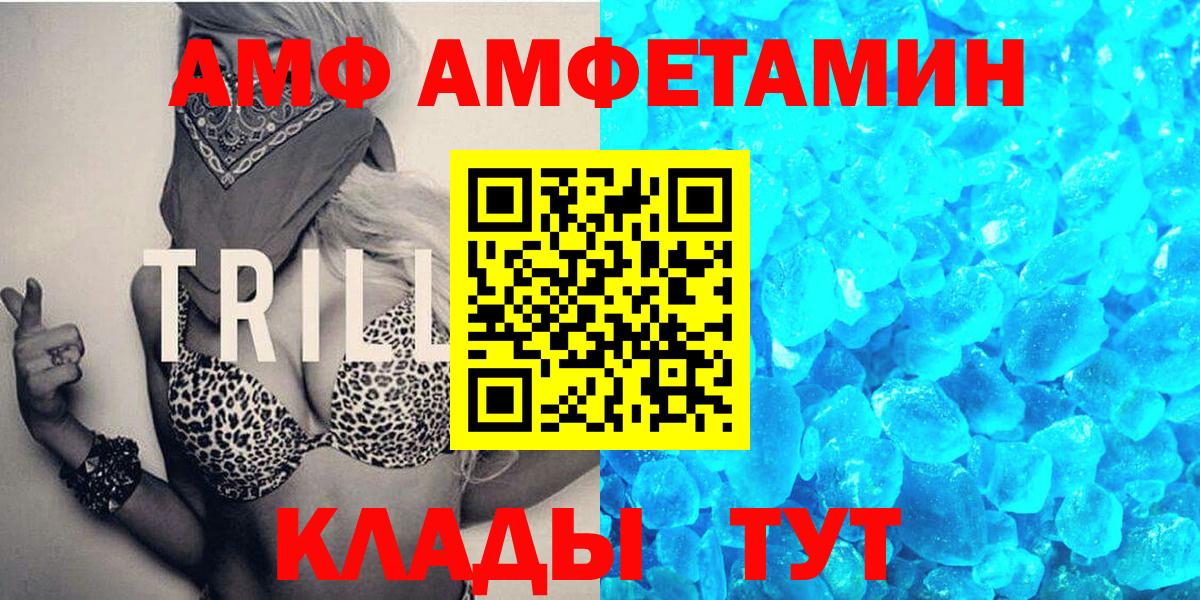 Первитин мет Лабинск