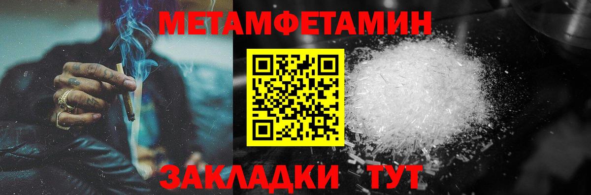 Лабинск  МЕТАМФЕТАМИН  Вход с VPN  Метамфетамин витя 