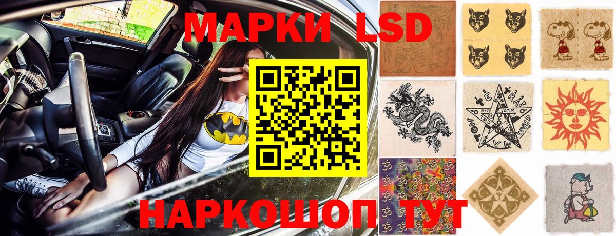 Наркотические марки 1500мкг  Вход с VPN  Лабинск 