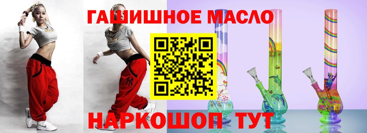 Дистиллят ТГК гашишное масло Лабинск