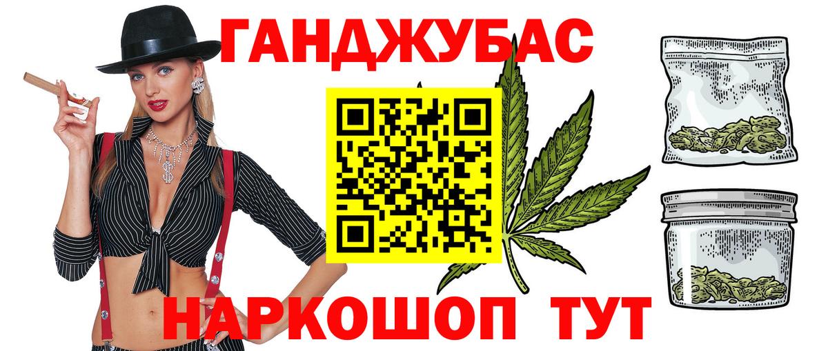 Бошки Шишки планчик  Канабис MAZAR  Канабис ГИДРОПОН  Лабинск  Вход с VPN 